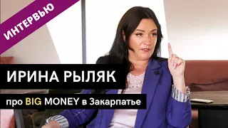 «Big Money» в Закарпатье. История от Ирины  Рыляк, проект "Люди в кадре"