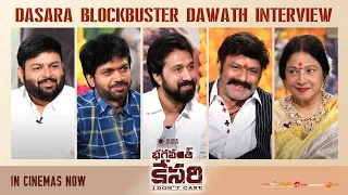 Director Bobby Interview with Bhagavanth Kesari Team | Balakrishna | Anil Ravipudi | Thaman S