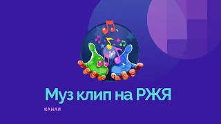 Муз на РЖЯ• "Оранжевые сны" - Ани Лорак София Корж