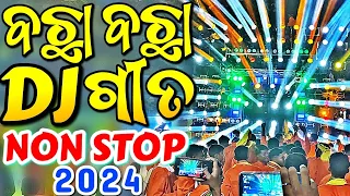 Odia Dj New Songs Non Stop Remix 2024 New Odia Songs Dj Remix Full Hard Bass Odia Song Dj Mix