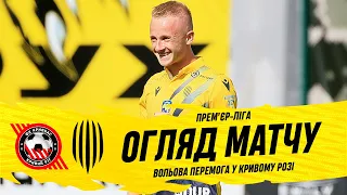 Кривбас – Рух / Огляд матчу