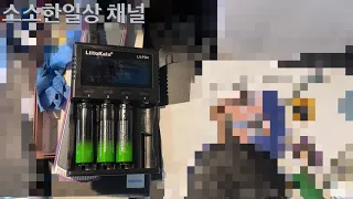 알리산 18650 배터리실체 알려드립니다. 4편