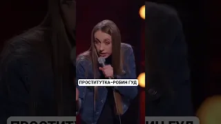 Работа мечты😅 #тнт #shorts #юмор #standup #викторияскладчикова