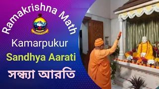 Sandhya Arati  || 18.05.2024