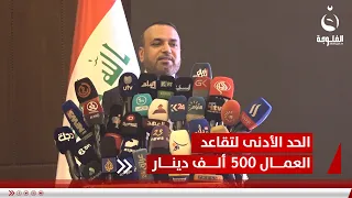 وزير العمل: الحد الأدنى لتقاعد العمال سيكون 500 ألف دينار