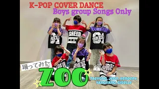[K-POP BOYS] ZOO / TAEYONG, JENO, HENDERY, YANGYANG, GISELLE【WK DANCE】希望が丘校・水曜 簡単K-POPカバーダンス