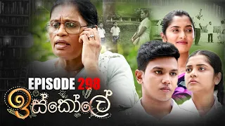 Iskole | Episode 298 28th April 2022