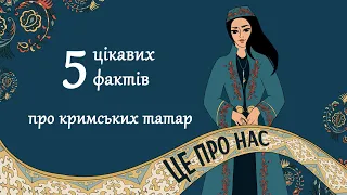 Як кримські татари зберегли свою культуру і традиції попри депортацію та спроби Росії знищити народ