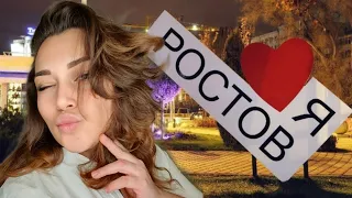 ЧТО Я В РОСТОВЕ ЗИМОЙ ЗАБЫЛА?! А ВЫ ЛЮБИТЕ РОСТОВ? ХОЧУ ТУДА