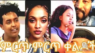 New Ethio Tik tok compilation vedio 2020 # 22 ethio tiktok music, ethio tik tok funny