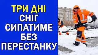 ПОГОДА В УКРАЇНІ НА 3 ДНІ : ПОГОДА НА 12 - 14 ГРУДНЯ