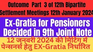 Ex-Gratia for Pensioners Decided in in Meeting|12 जनवरी 2024 को पेन्सनर्स हेतु Ex-Gratia निर्धारित