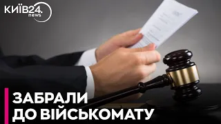 Українського адвоката забрали у ТЦК під час обшуку в підзахисного