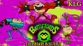 BATTLETOADS  2020 ► Жабы вернулись, но похоже не те ► Первый взгляд