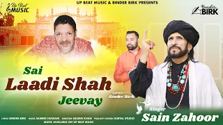 SAI LAADI SHAH JEEVAY | SAIN ZAHOOR | Official Video | BINDER BIRK | Latest 2023 | Nakodar | Suf