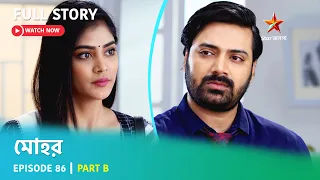 মোহর | Episode 86 | Part B