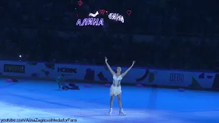 Alina Zagitova 2023.07.01 Moscow Sport 100 Years EX FULL Version