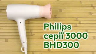 Розпаковка Philips серії 3000 BHD300