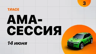 Запись АМА 14.06 l №3