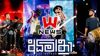 fm Derana Boom Town |  Sarith Surith and the NEWS - All SESSIONS