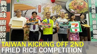 Taiwan to hold second fried national rice competition | Taiwan News | RTI