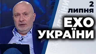 Ток-шоу "Ехо України" Матвія Ганапольського від 2 липня 2020 року