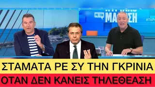 ΑΝΙΩΘΟΣ Λιάγκας… κράζει τον Μάνεση, καλά θα πάει αυτό