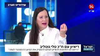 חברת הכנסת טלי גוטליב: "אמרתי לגלנט בישיבת סיעה, אם הייתי ראש ממשלה  - יום אחד הוא לא היה נשאר שר"