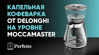 НЕОЖИДАННО! Обзор DeLonghi Clessidra - топовая капельная кофеварка в разумные деньги.