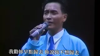 4K超高清 張國榮《風繼續吹》Live 1988 珍藏 #張國榮 #經典好歌 #風繼續吹 #哥哥 #live #粵語 #經典 #1988 #高清