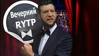 Как Жириновсий Урганта закрывал|RYTP