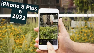 iPhone 8 Plus в 2022 году - эта вам не восьмерка!