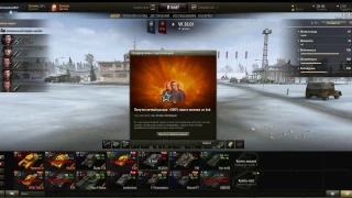 World of Tanks Поздравления с 23 Февраля