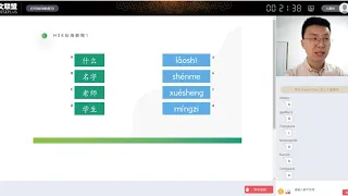 HSK 1 Lesson 4