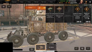 Crossout рейды с толстяком)