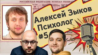 ЭкспатКаст#5 Сетевые сообщества; Жить, а не выживать; Будущее России