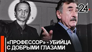 Леонид Каневский изучал в Казани историю убийцы по прозвищу «профессор»