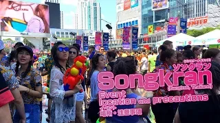 Songkran (Bangkok, Thailand) event location and important notice!