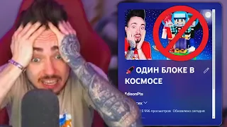 😭ЭДИСОН УДАЛИТ ОДИН БЛОК В КОСМОСЕ  НАВСЕГДА!