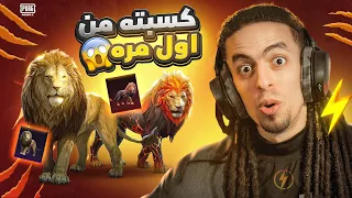 تربون يفتح بكدج الرفيق الجديد من اول 10uc مش هتصدق!!😱😂