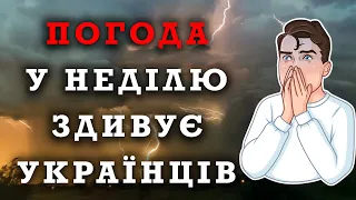 Нарешті... ПРОГНОЗ ПОГОДИ НА ЗАВТРА 16 ЛИПНЯ УКРАЇНА