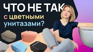 Не покупайте черный унитаз! Проблемы, о которых вы не догадываетесь.