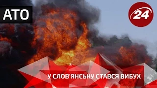 У Слов'янську стався вибух