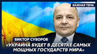 Суворов обратился к украинцам