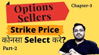 Selecting Strike Price for Option Seller | Options Mastery | Options Selling