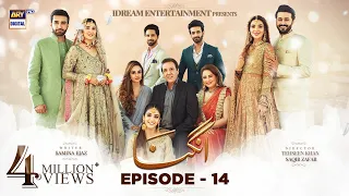 Angna Episode 14 - 20th March 2022 (English Subtitles) ARY Digital Drama