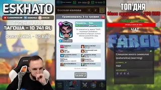 Нарезка реакций ютуберов по Clash Royale