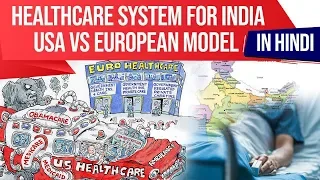 Healthcare System for India, Difference in USA & European healthcare model? Current Affairs 2019