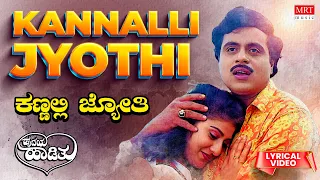 Kannalli Jyothi - Lyrical Song | Hrudaya Haadithu | Ambareesh, Malashri | Kannada Old Song