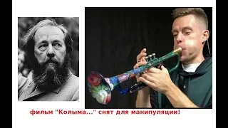 205. Манипуляции фактами в фильме "Колыма..." #Дудь